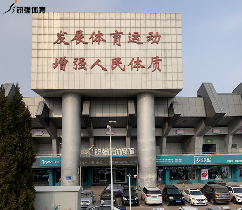 熊猫体育官网体育集团旗下济南省体旗舰店-熊猫体育官网康体商城升级装修完成