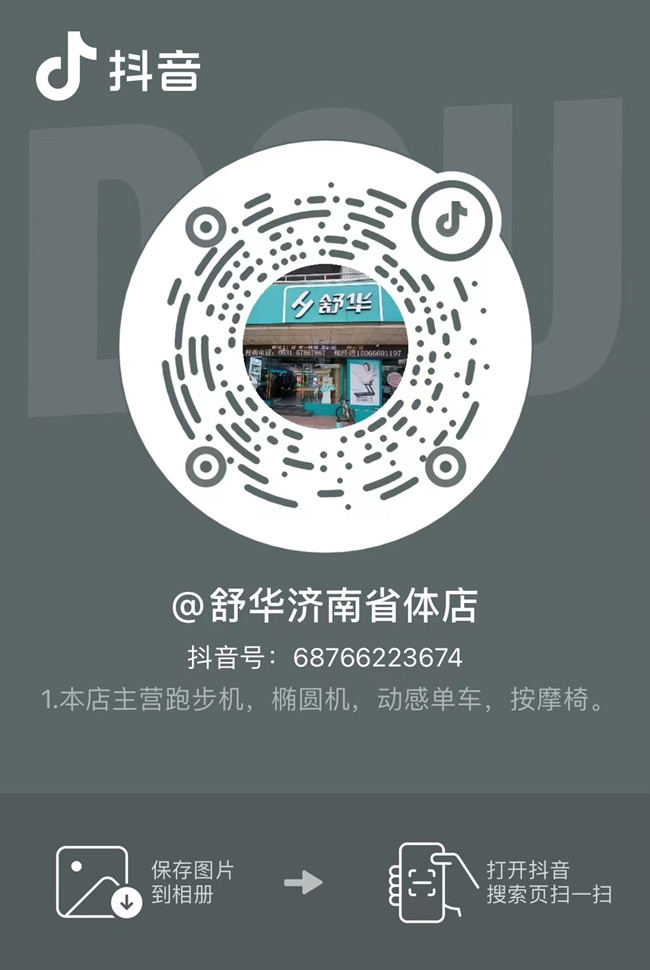 熊猫体育官网体育集团济南省体旗舰店在抖音开通视频号
