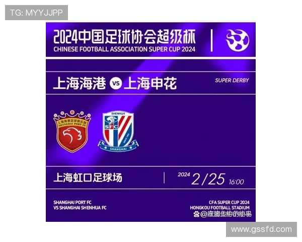 上海海港迎战上海申花，德比战备受期待展现竞争力增强