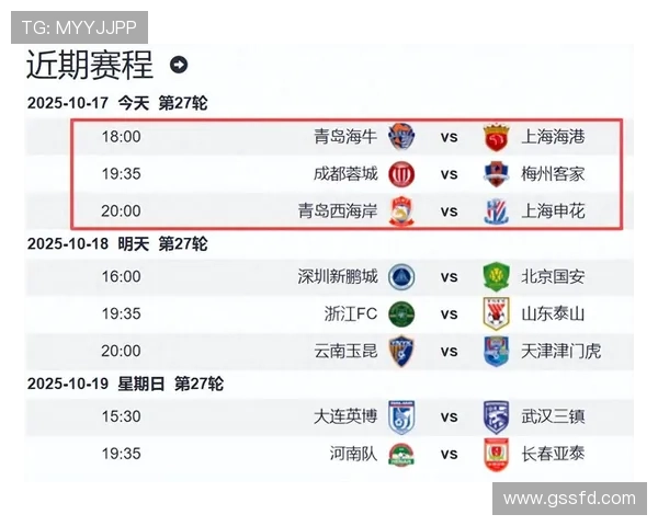 中超未来赛程公布，各队备战冲刺阶段