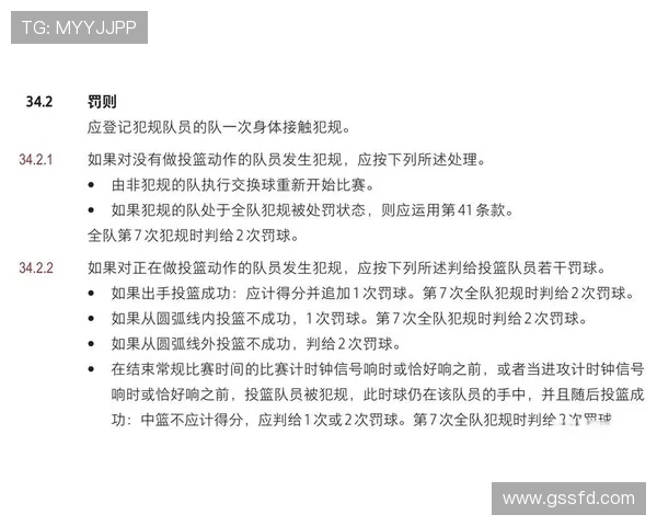投篮动作认定：解读规则中何时出手才算_投篮犯规_