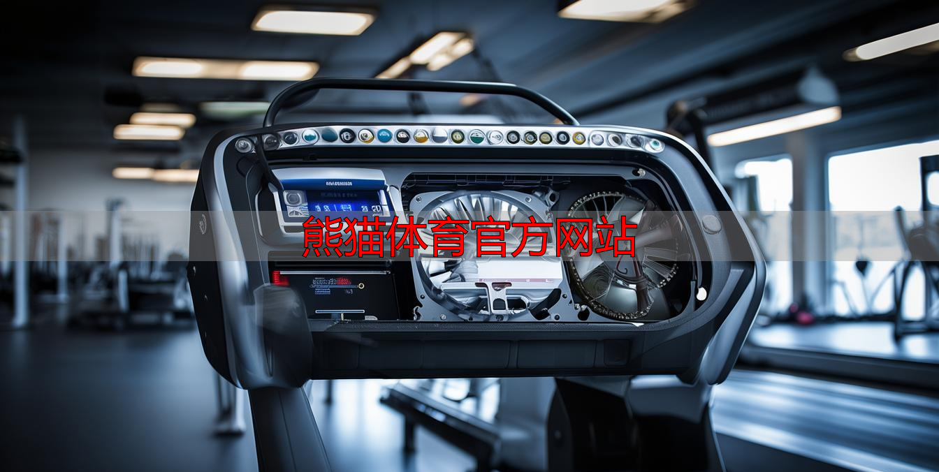 熊猫体育官方网站