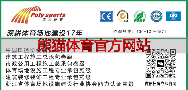 熊猫体育官方网站