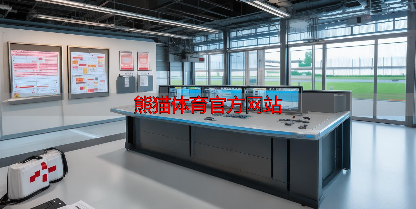 熊猫体育官方网站