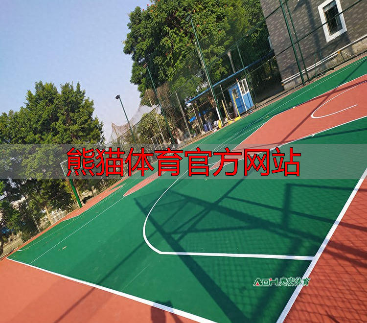 熊猫体育官方网站