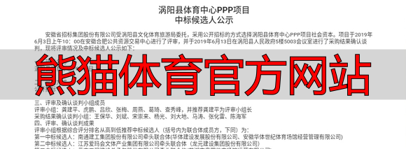 熊猫体育官方网站