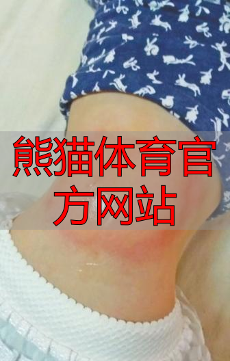 熊猫体育官方网站