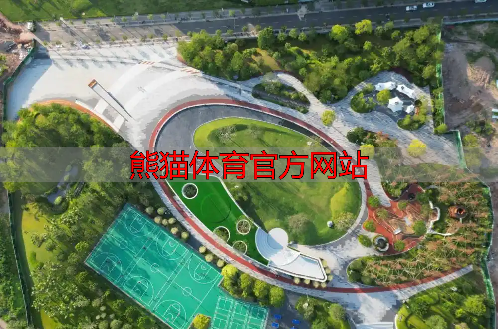 熊猫体育官方网站